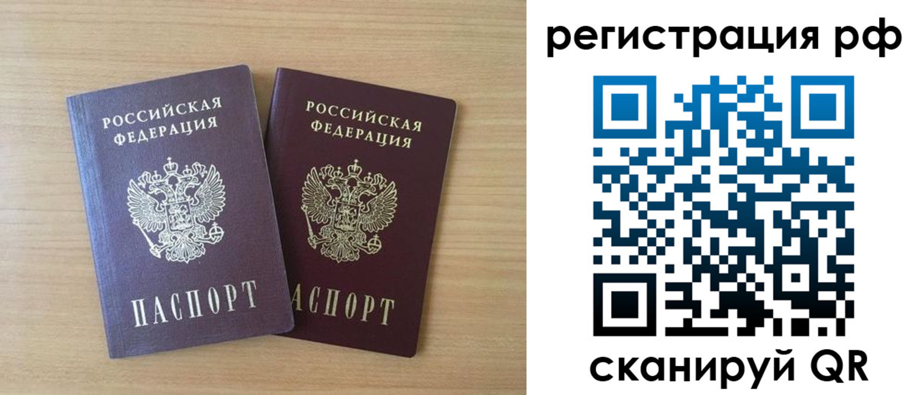 прописка иностранных граждан в Талице