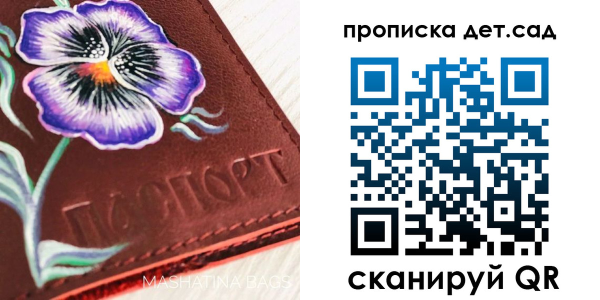 регистрация для школы в Талице