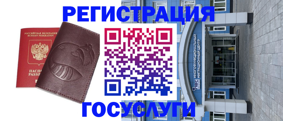 временная регистрация надежно в Талице
