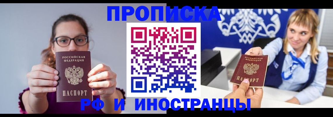 временная регистрация для всех в Талице