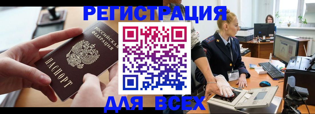 прописка для работы в Талице